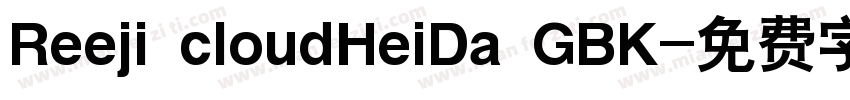 Reeji cloudHeiDa GBK字体转换